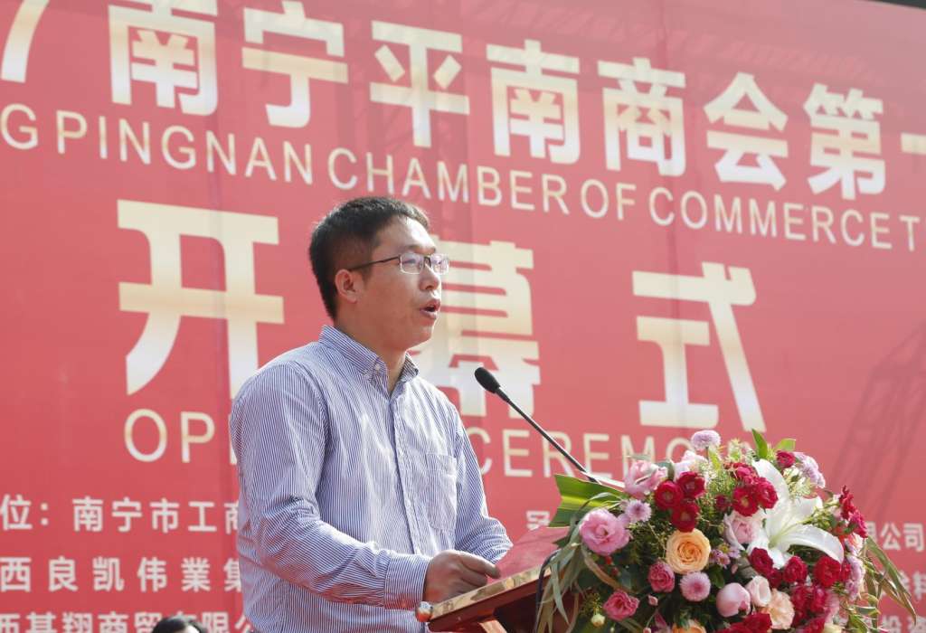 平南县委常委,统战部部长吴华勇先生致辞.